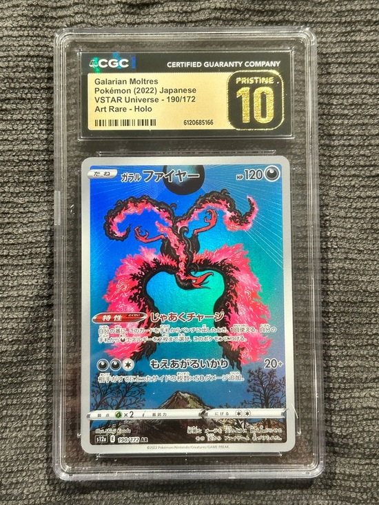 rare moltres pokemon card 2025 Glory of Team Rocket's Moltres Ex SIR Japanese ACE 10 – Oaks Poke Box main image 1